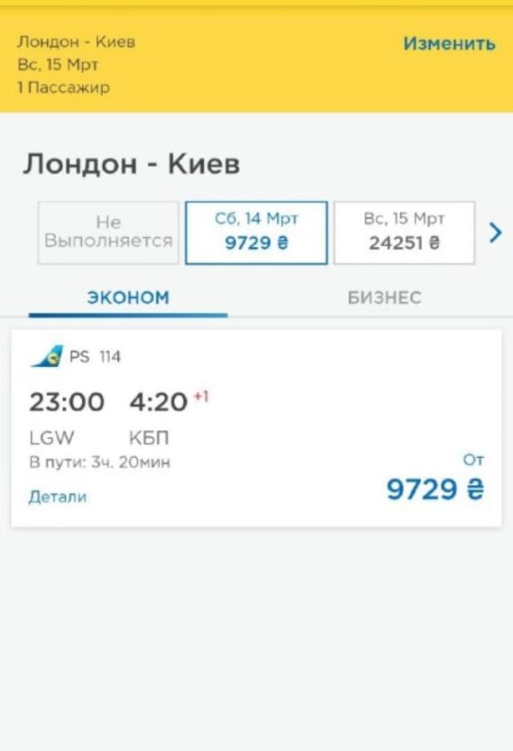 Авиакомпания Коломойского резко подняла цены перед закрытием границы