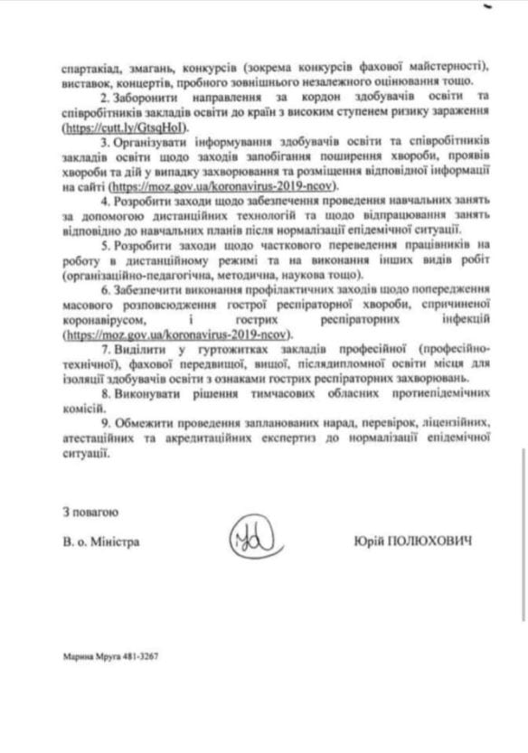 В Днепре на три недели закрываются все учебные учреждения