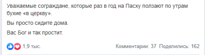 Борис Филатов обратился к горожанам в связи с приближающейся Пасхой