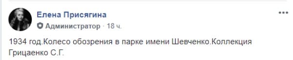 Колесо обозрения в парке Шевченко: в сети показали первые снимки