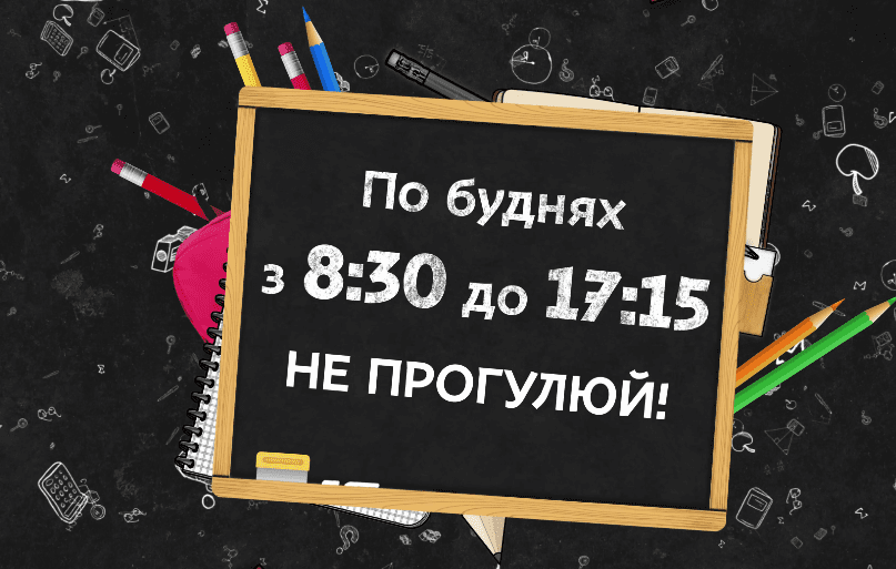 Видеоуроки для старшеклассников в Днепре на ДніпроТV