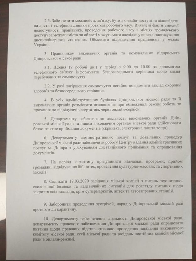 В Днепре мэрия идет на карантин: куда и как обращаться горожанам