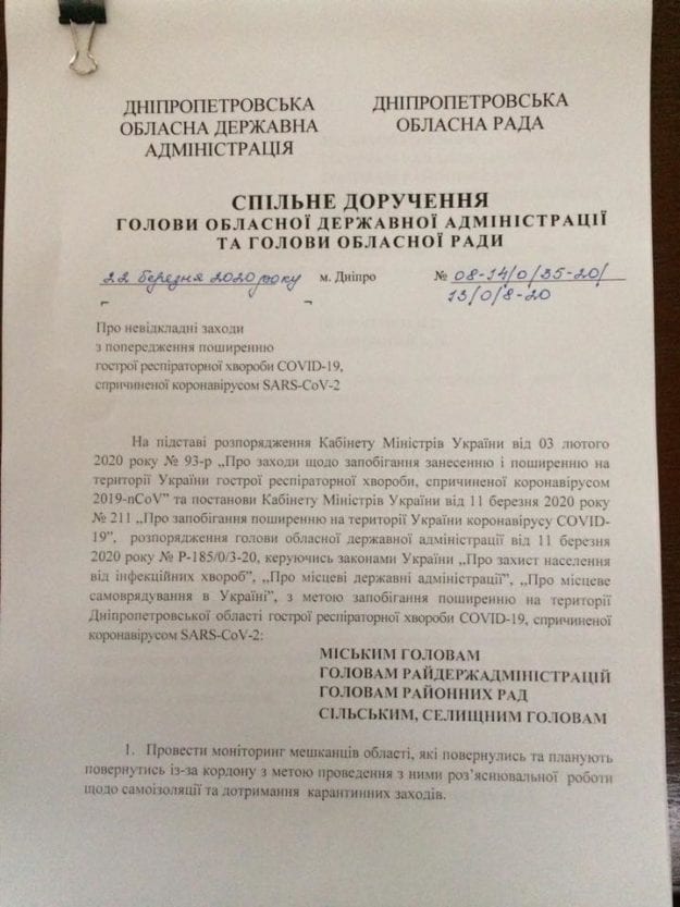 Коронавирус в Днепр: вводятся новые карантинные меры