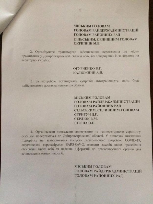 Коронавирус в Днепр: вводятся новые карантинные меры