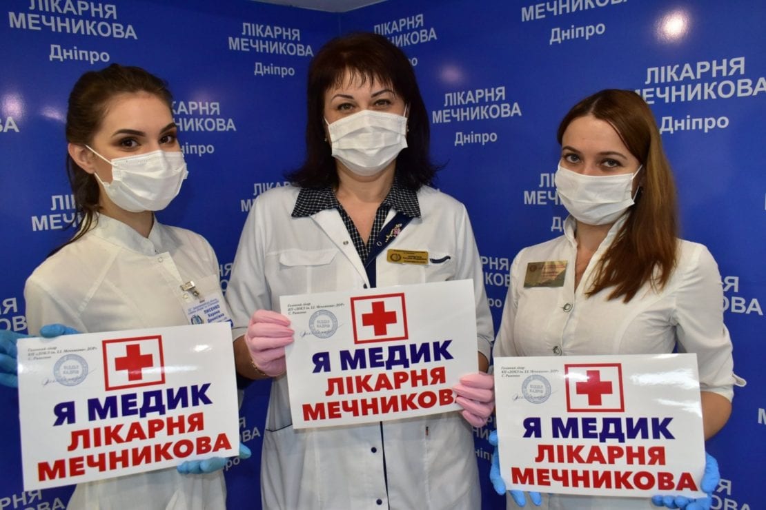 Коронавирус Днепр: призывают подвозить врачей Мечникова