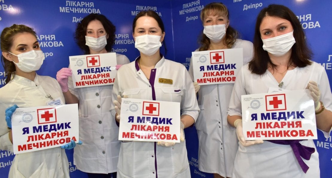 Коронавирус Днепр: призывают подвозить врачей Мечникова