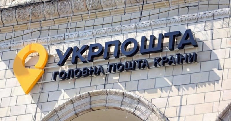 Как будет работать Укрпочта в условиях коронавируса: подробности
