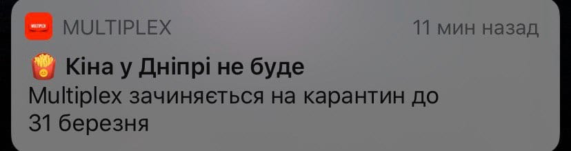 Кинотеатры в "Дафи" и "Караване" закрылись. Новости Днепра