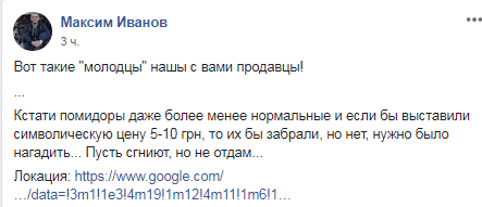 В Днепре торгаши превратили обочину в свалку. Новости Днепра