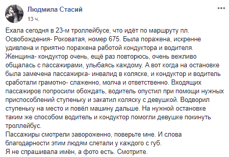 В Кривом Роге экипажем троллейбуса восхищается весь город. Новости Днепра