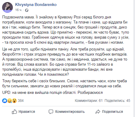 Под Днепром неизвестный ограбил женщину. Новости Днепра