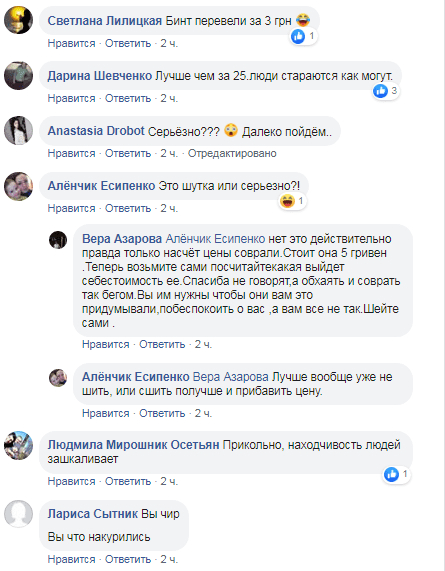 Под Днепром в аптеках продают самодельные маски. Новости Днепра