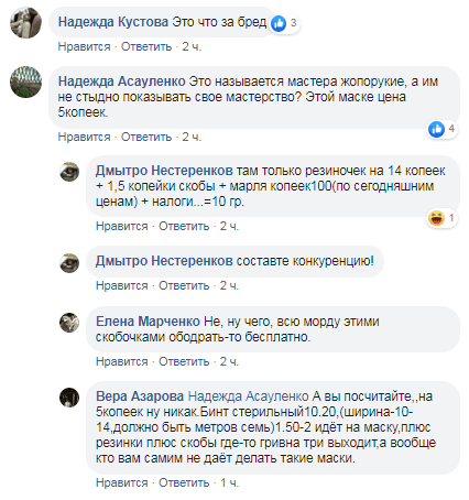 Под Днепром в аптеках продают самодельные маски. Новости Днепра