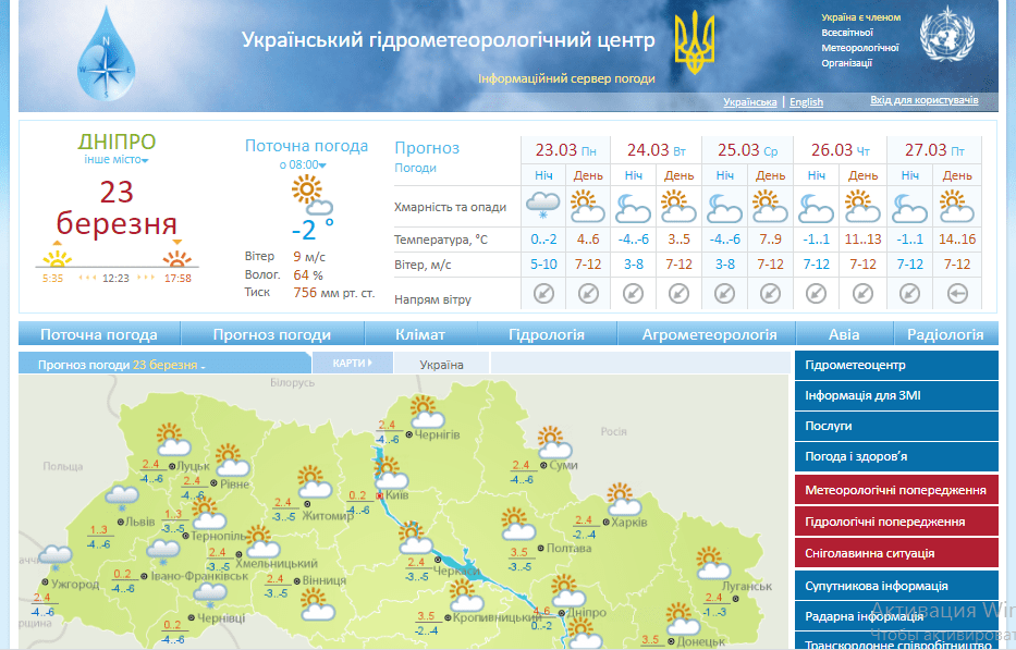 Погода в Днепре: первый уровень опасности, морозы, гололедица