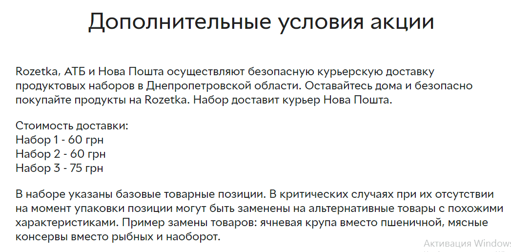 Коронавирус в Днепре: АТБ запускает доставку продуктов