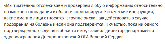 Под Днепром на коронавирус проверили 6 человек Новости Днепра