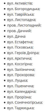 На левом берегу в Днепре отключат воду. Новости Днепра