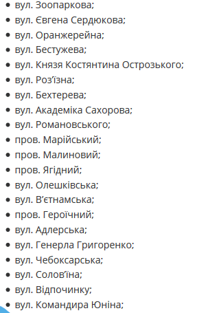 На левом берегу в Днепре отключат воду. Новости Днепра