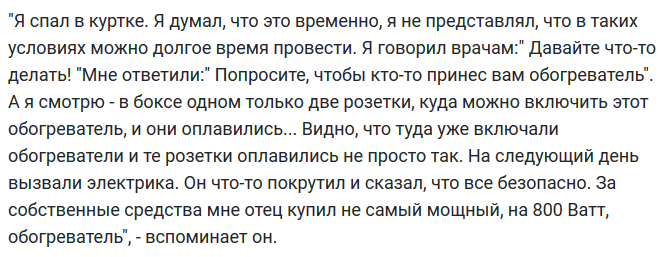 Коронавирус в Украине: выздоровевший рассказал о больнице