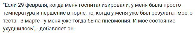 Коронавирус в Украине: выздоровевший рассказал о больнице