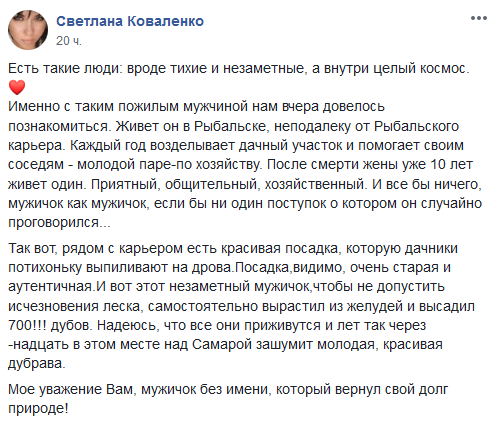 В Днепре дядя Вася сам высадил 700 деревьев. Новости Днепра