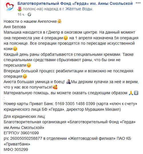 В Днепре просят помочь маленькой Анечке. Новости Днепра