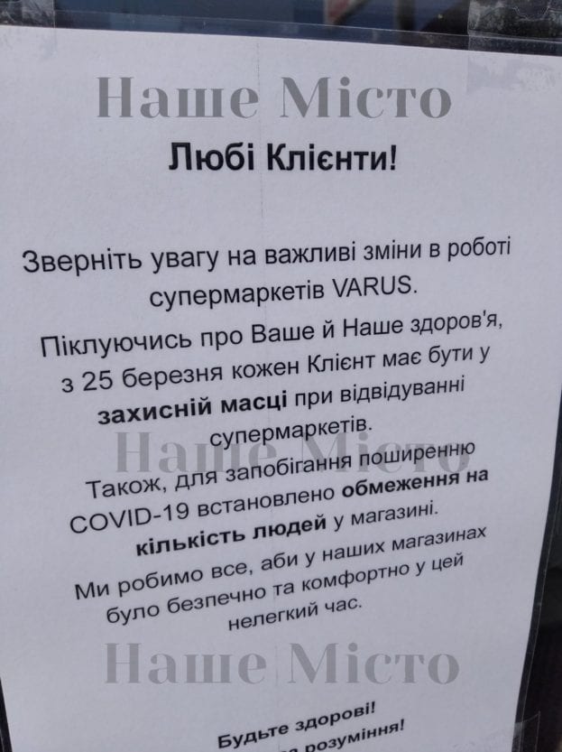 Карантин в Днепре: Varus ввел ограничение на количество людей