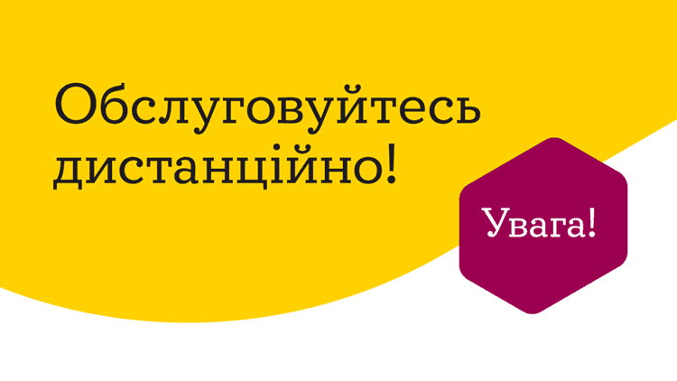 Как будет работать YASNO во время карантина. Новости Днепра