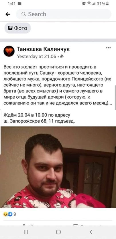 В Днепре хоронят молодого полицейского. Новости Днепра