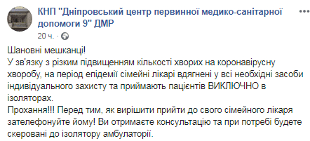 Коронавирус в Днепре: пациентов начали принимать в изоляторах