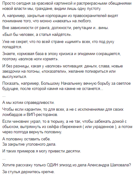 Мэр Днепра рассказал подробности по делу мэра Шаповала. Новости Днепра