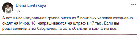 Коронавирус в Днепре: бабушки ежедневно нарушают карантин