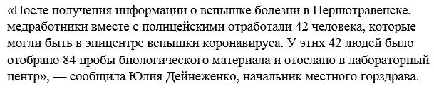Коронавирус в Павлограде: заразилась посетительница религиозного собрания