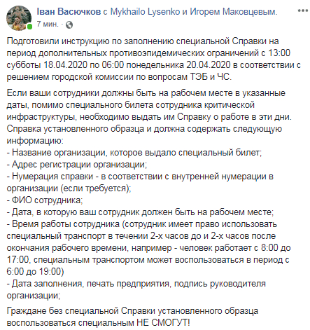 Карантин в Днепре: заявление по проезду в Пасхальные выходные