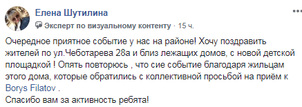 В Днепре появилась суперсовременная детская площадка. Новости Днепра