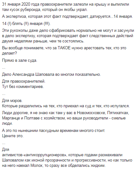 Мэр Днепра рассказал подробности по делу мэра Шаповала. Новости Днепра