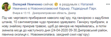 Под Днепром активизировались ядовитые многоножки. Новости Днепра