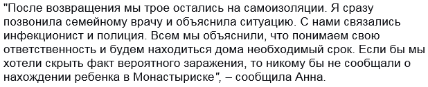 Коронавирус в Украине: семью умершего мужчины "травят" соседи