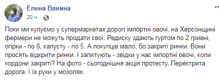 В Украине сотни фермеров вышли на улицы с протестом (Фото)