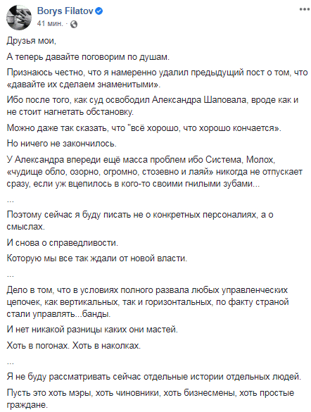 Мэр Днепра рассказал подробности по делу мэра Шаповала. Новости Днепра