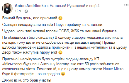 На Парусе высадили сотни саженцев рябины и катапльпы. Новости Днепра