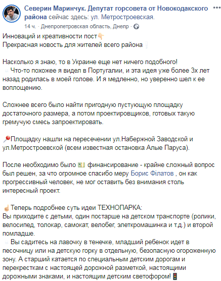 В Днепре на Парусе появится первый в Украине технопарк. Новости Днепра