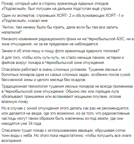 В МВД сделали заявление о близости к ядерным хранилищам ЧАЭС