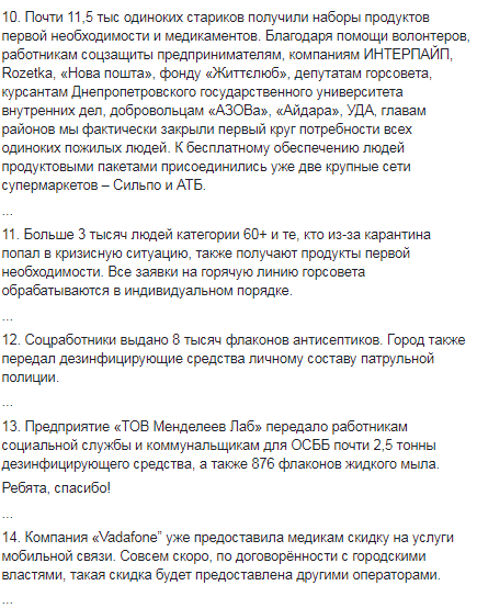 Коронавирус в Днепре: еженедельный отчет Бориса Филатова