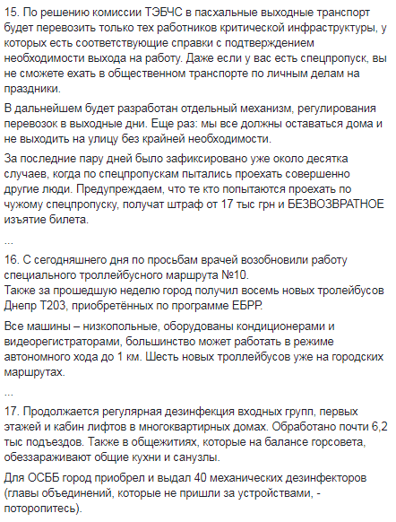 Коронавирус в Днепре: еженедельный отчет Бориса Филатова