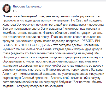 В Днепре жители левого берега обвиняют соседей в вандализме. Новости Днепра