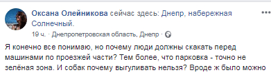 Карантин в Днепре: набережные в центре и на Солнечном перекрыли