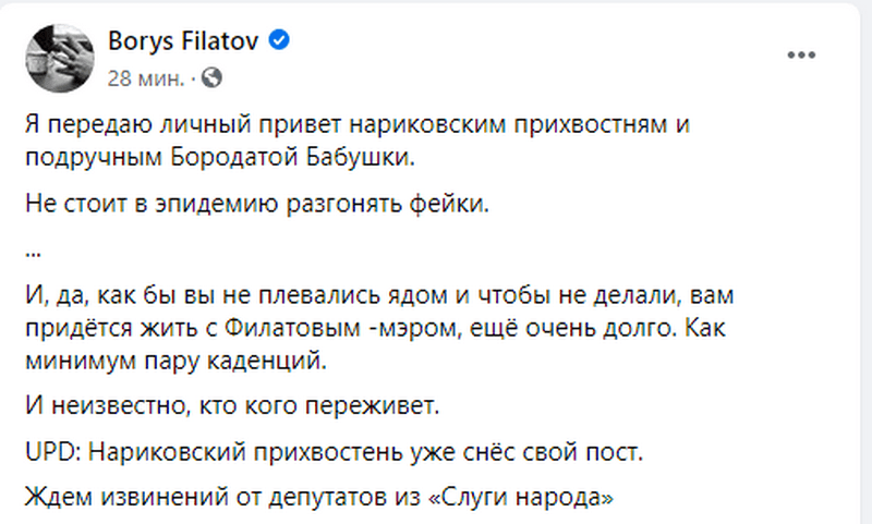 Коронавирус Днепр: против Бориса Филатова черный пиар