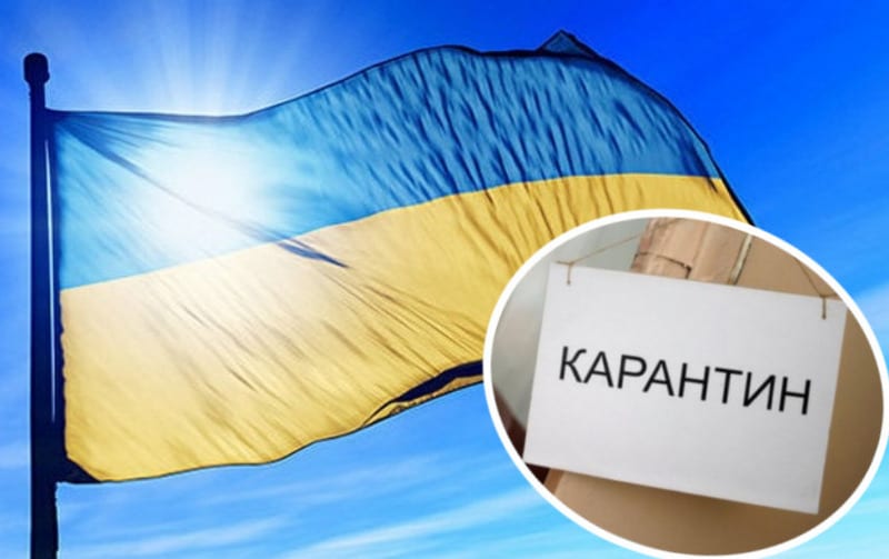 Как Украина будет выходить из карантина: поэтапный план (Видео)