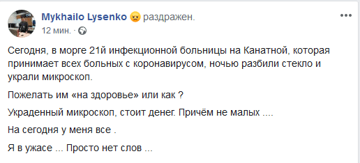 В Днепре из 21-й больницы украли оборудование. Новости Днепра